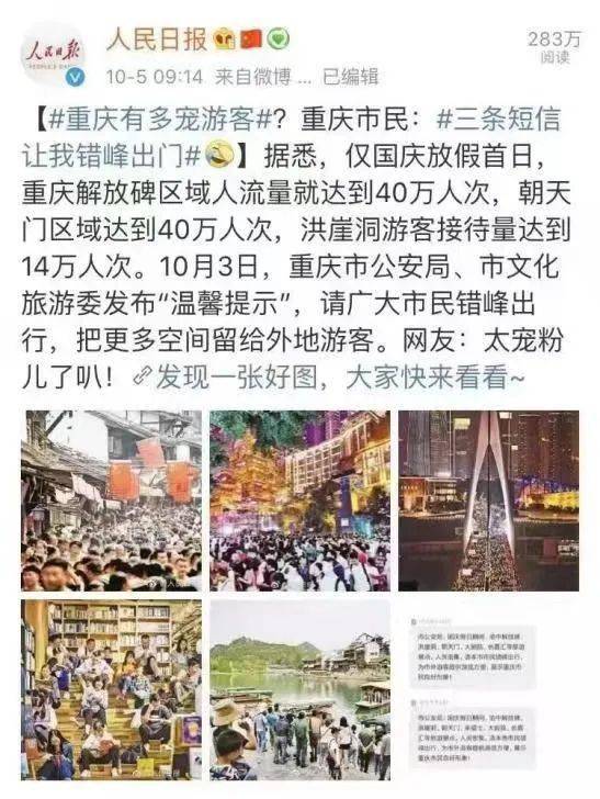 图片|黄金周叫了好多年，7天你到底能花出多少“含金量”？