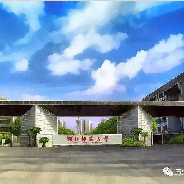 河北师范大学历史文化学院_研究
