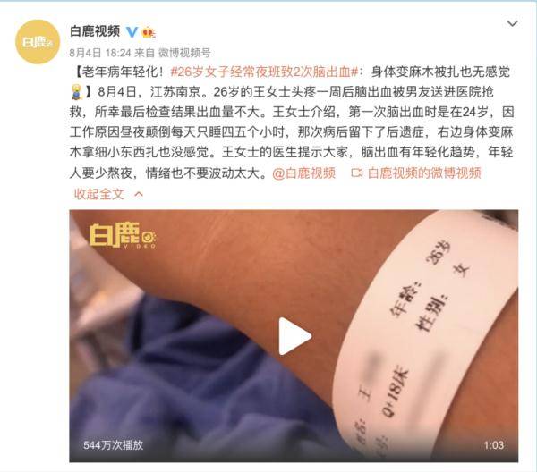 肠道|长期熬夜睡眠不足，放假补觉有用吗？有限！