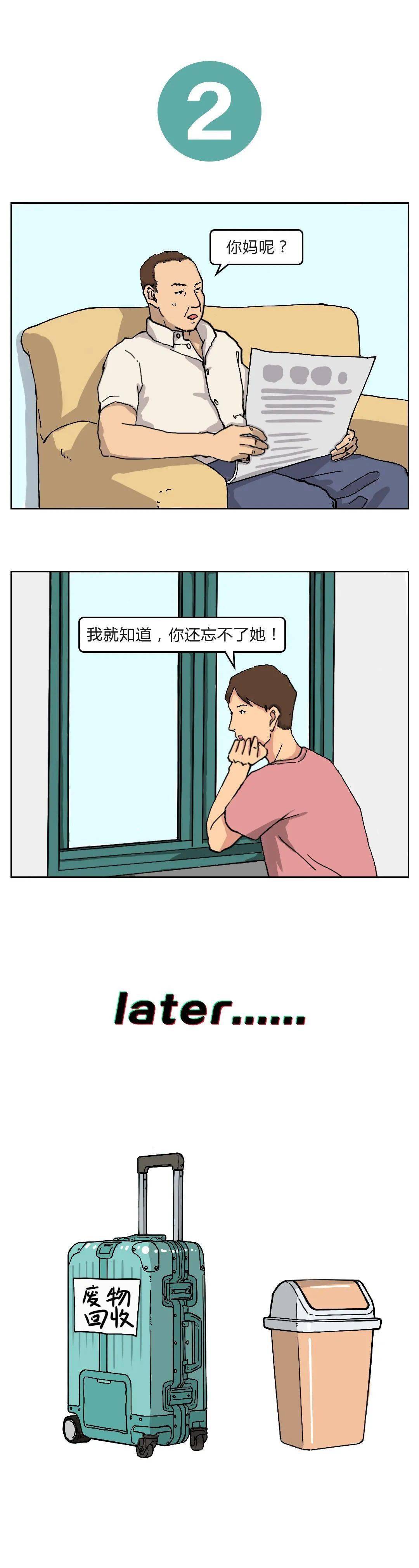 蔡百万千万别学女朋友说话！