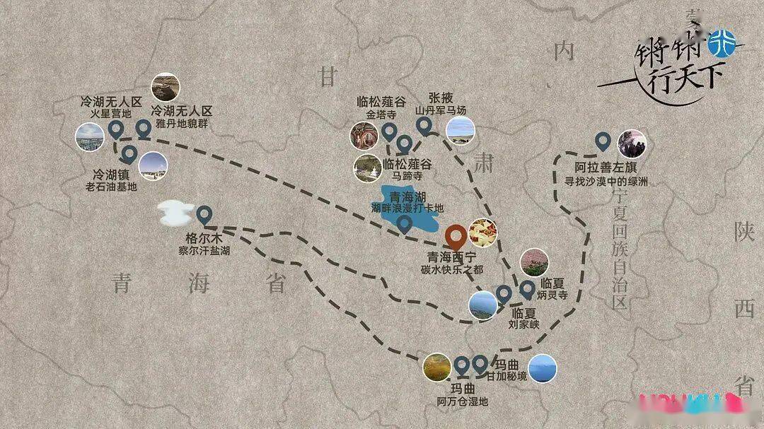 天下锵锵行天下61第二季就能感受不一样的风景打开电视这份旅行节目