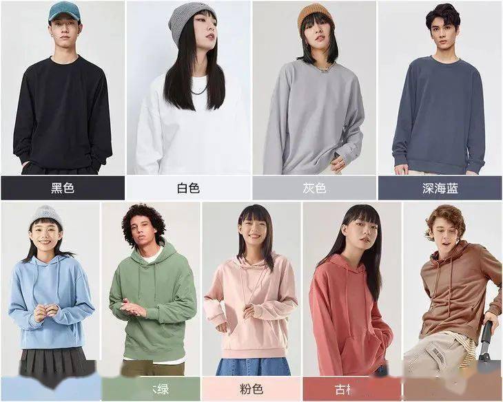 男女 这件新疆棉卫衣，软糯舒适，九种高级色，美遍春秋冬