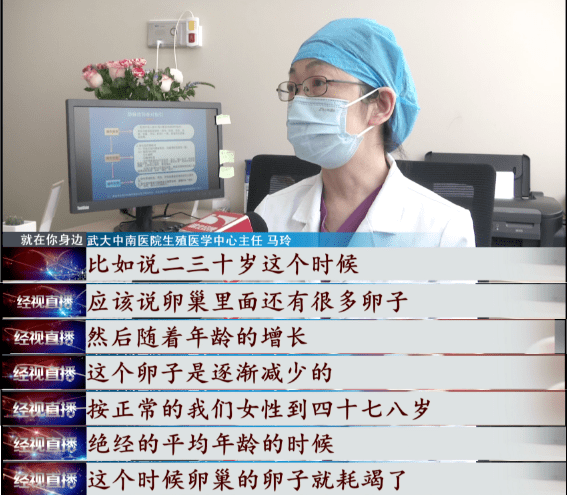 储备|女子30岁的年纪40岁的卵巢！医生提醒：这个信号要警惕