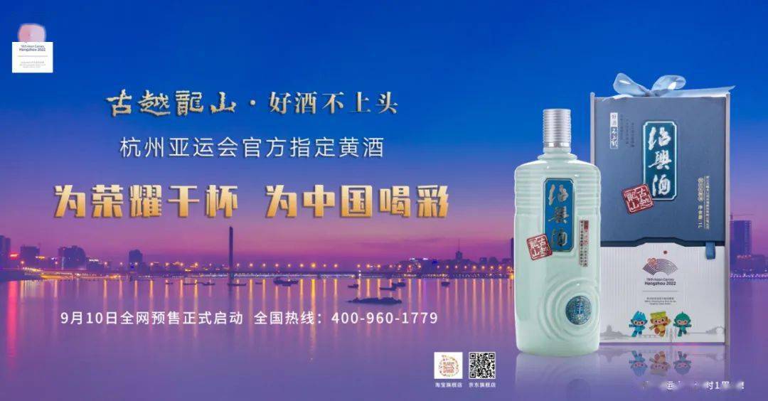 古越龙山蝉联2021亚洲品牌500强