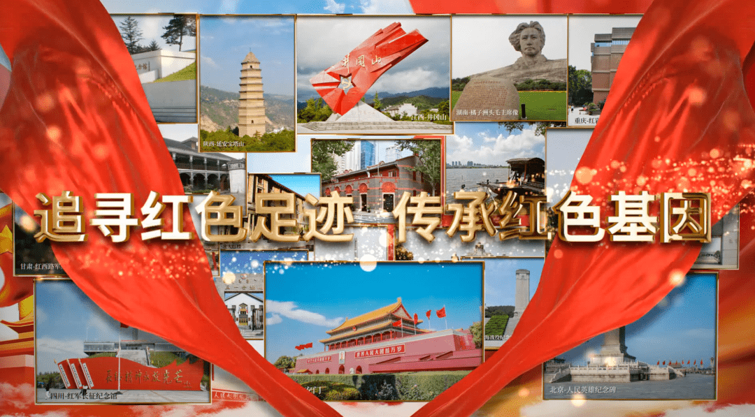 中国著名的红色旅游景点视频解说 0a2c9ddb72f74509b26827c99056c75a.png