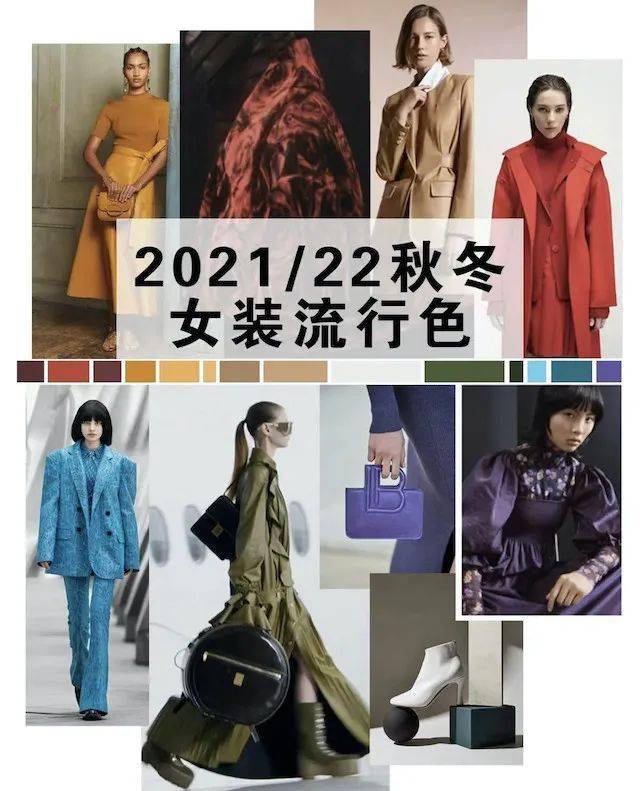 2021年秋冬的流行色太美了显白又显气质冬天穿上它好洋气