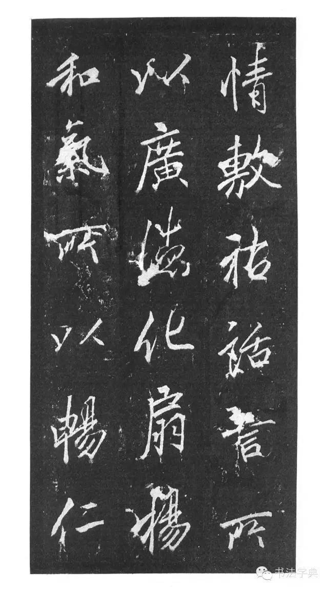 【书画欣赏】 唐 李邕《云麾将军李秀碑》