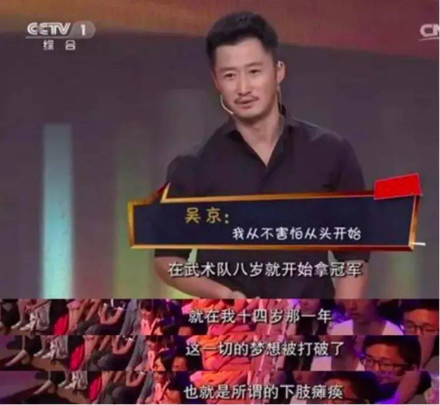 因为|吴京又叒因为「拼劲儿」上热搜了,我却看不腻!