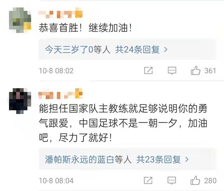 截图|多些鼓励的声音！中越之战后，国外球迷盛赞武磊