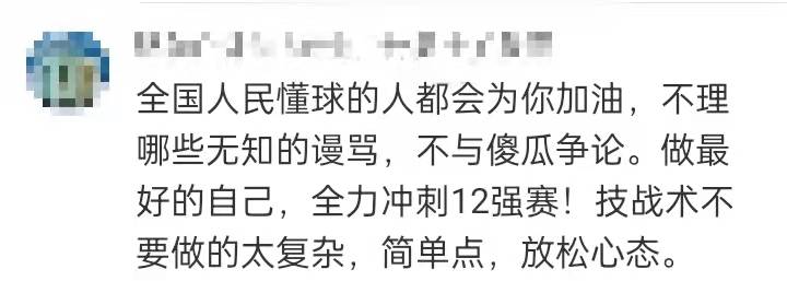 截图|多些鼓励的声音！中越之战后，国外球迷盛赞武磊
