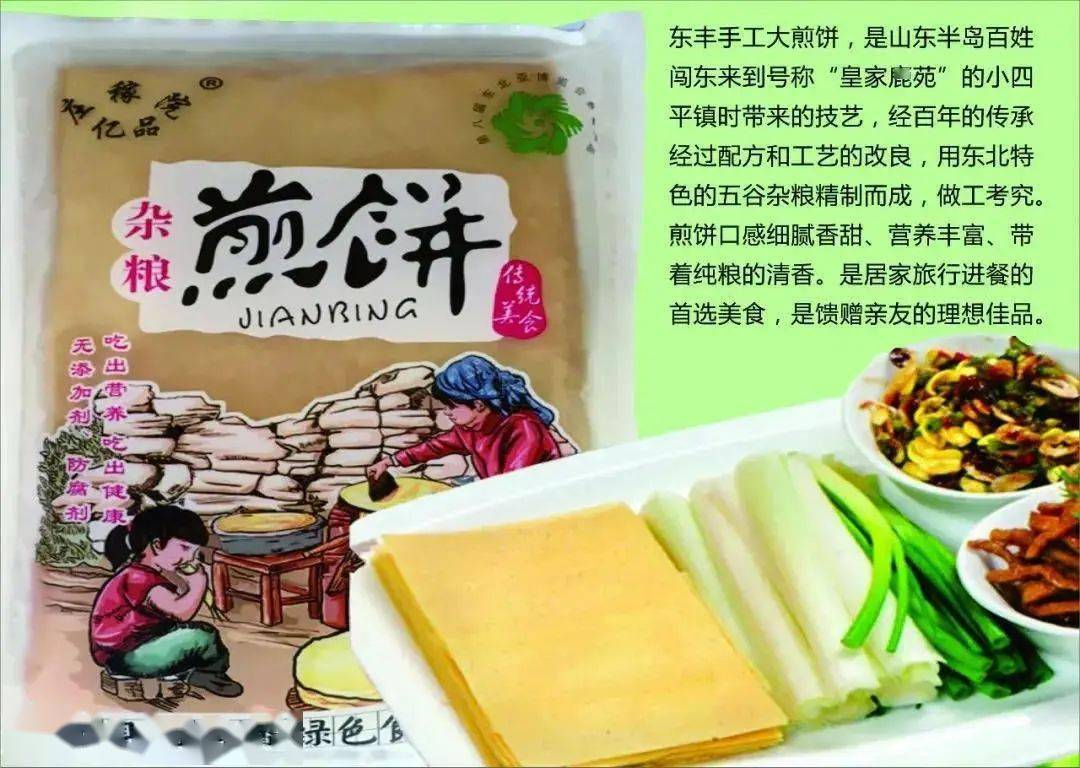 是什么"东丰"把如画般的鹿乡吹来了?_东丰县