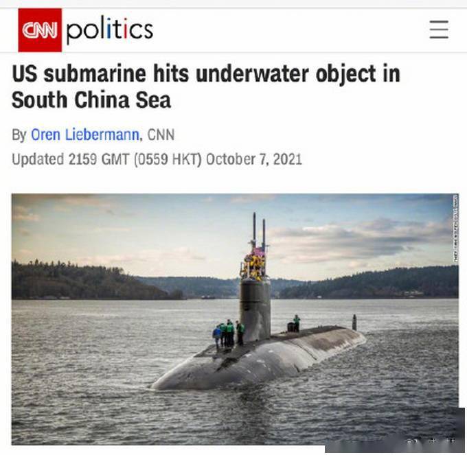 美国一艘海狼级核动力潜艇2日在南海撞上一不明物体，造成多人受伤