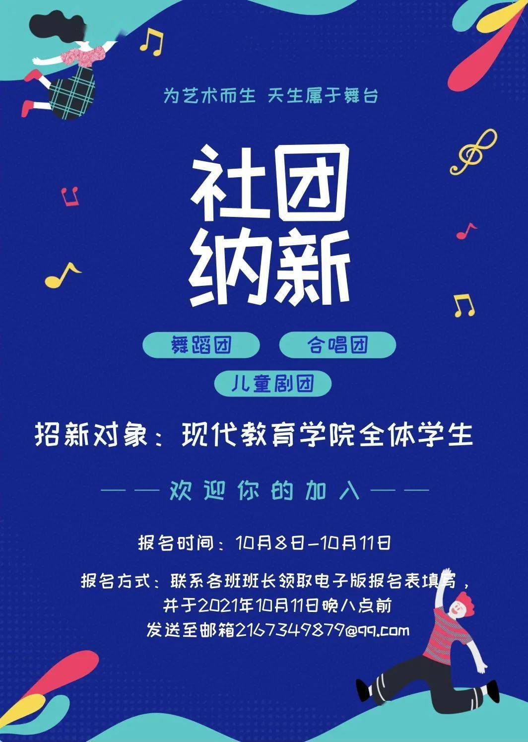 表演老师招聘_面试小白 升值技 小学音乐 二期 2018年下资格证