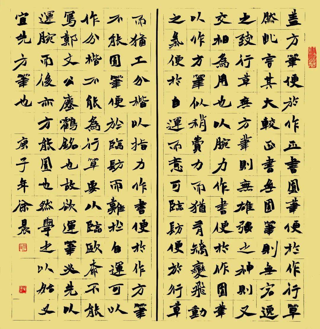 学院派青年书画百家二十六