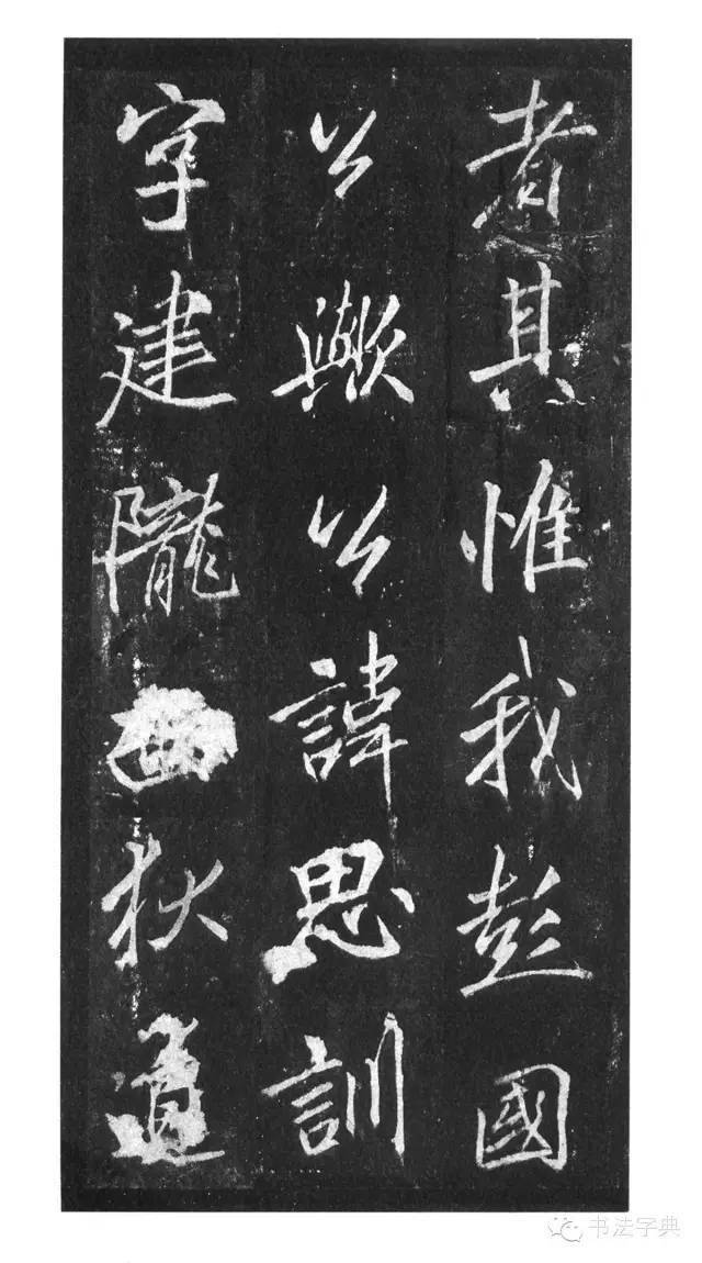 【书画欣赏】 唐 李邕《云麾将军李秀碑》