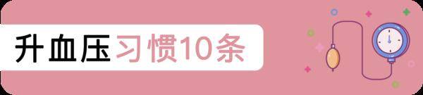 死人|高血压专家总结的100条实用知识！你想知道的全都有