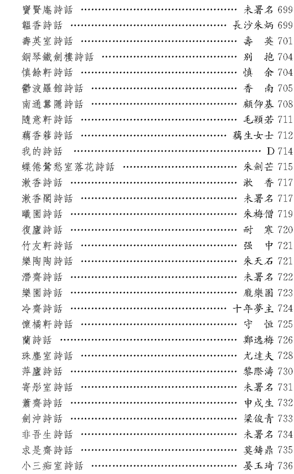 丛刊|孙超评《现代话体文学批评文献丛刊》｜完整的批评史如何可能