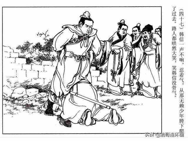 连环画《韩信拜帅》下