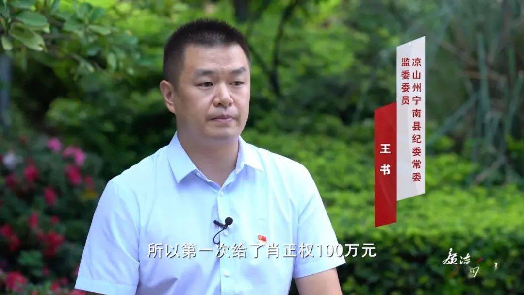 "老实"县长的敛财经_肖正权