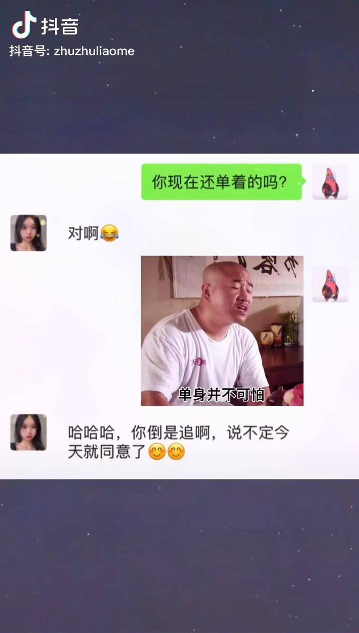 撩妹表情包每幀都是表情包dou上熱門dou小助手