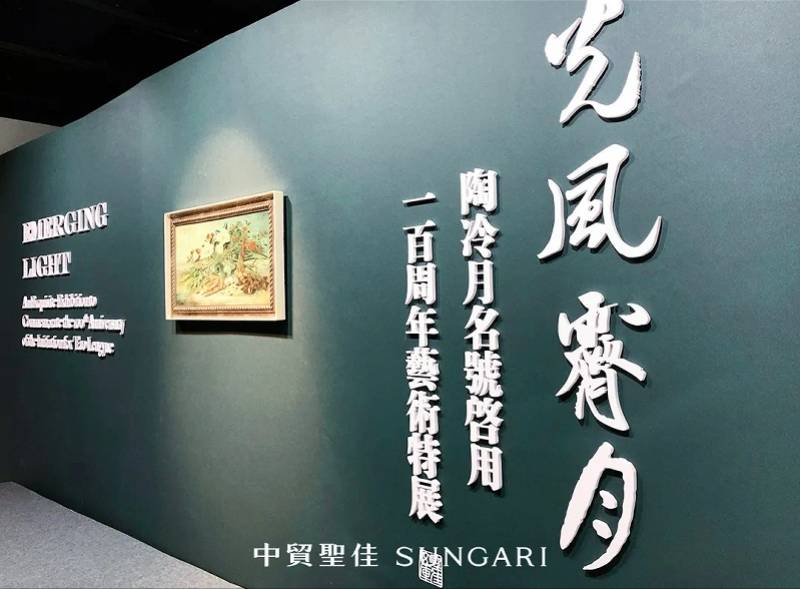 展品|重新发现陶冷月：180余件展品再现“近代画家革命巨子”