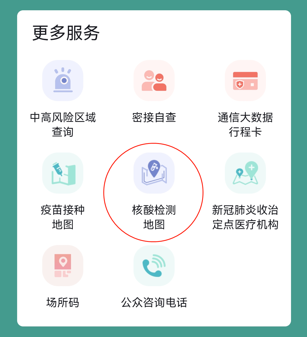 地图|收假测核酸排长队？收好这份核酸检测地图！