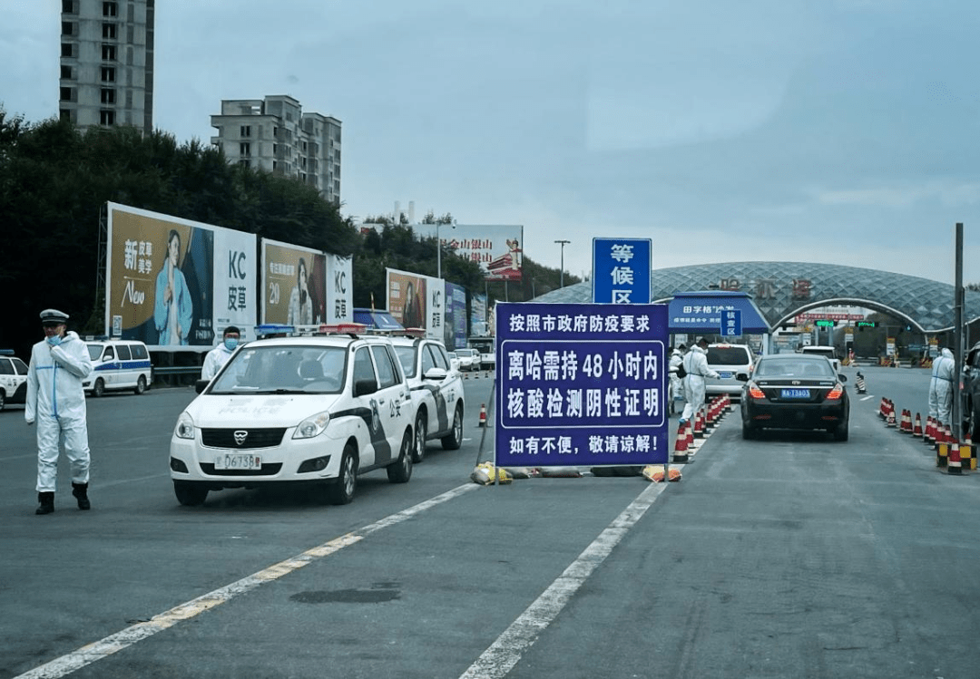 疫情|战新冠：冰城围歼