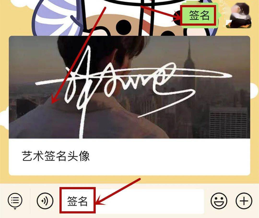 名字微信可以设置签名头像了，快试试