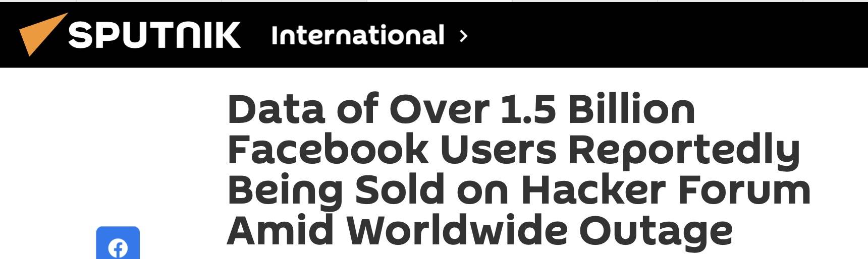 数据|外媒曝：有人在黑客论坛上出售15亿脸书用户数据，总价值可能达750万美元