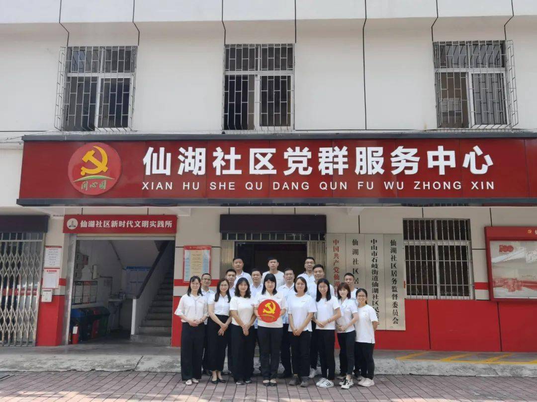 最美同心园⑥仙湖社区党群服务中心聚民心强服务打造家门口的最美同心