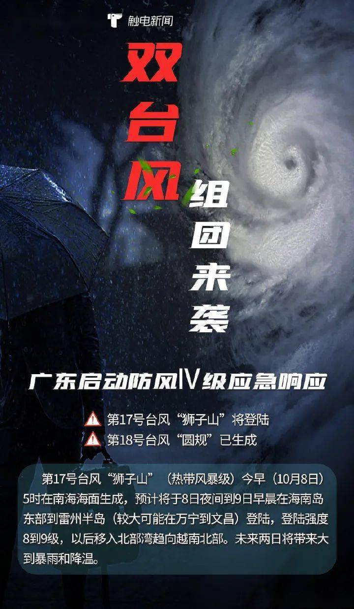 台风来袭，接好你的避险指南！