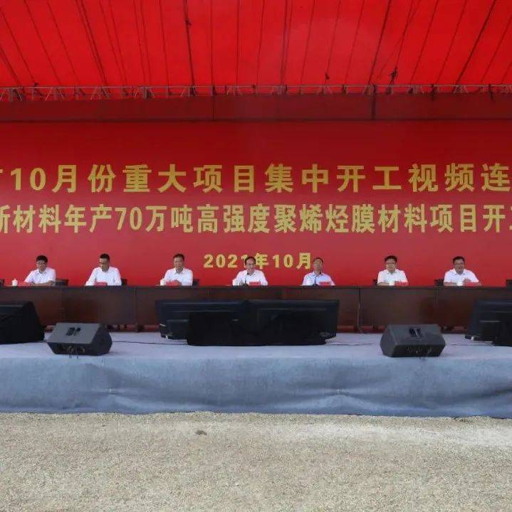 福州市举行重大项目集中开工活动_林宝金
