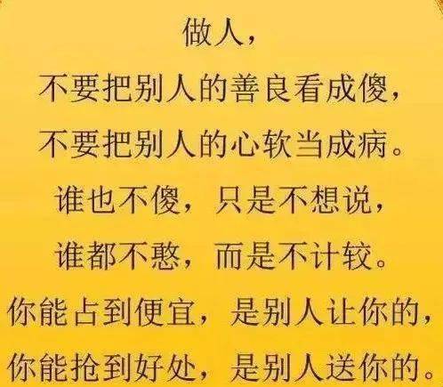 【情商驿站】谁都不傻,有时只是不想说