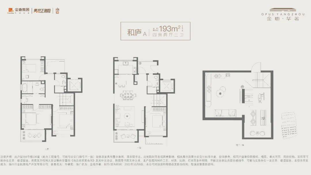 映月东关风华大宴丨金地华著叠加示范区盛启