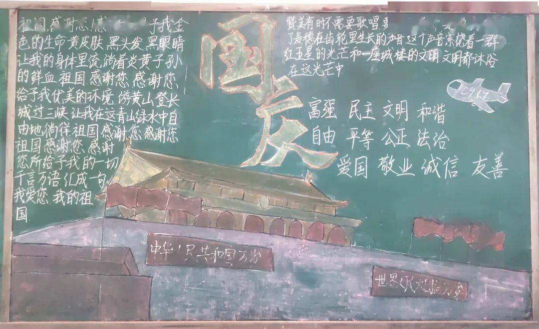 我们的节日 国庆 厚植爱国情激扬报国志 福州三中 庆国庆 展未来 系列活动 祖国