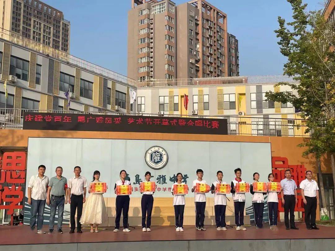 庆建党百年展广雅风采青岛广雅中学第七届艺术节开幕式暨班级合唱比赛