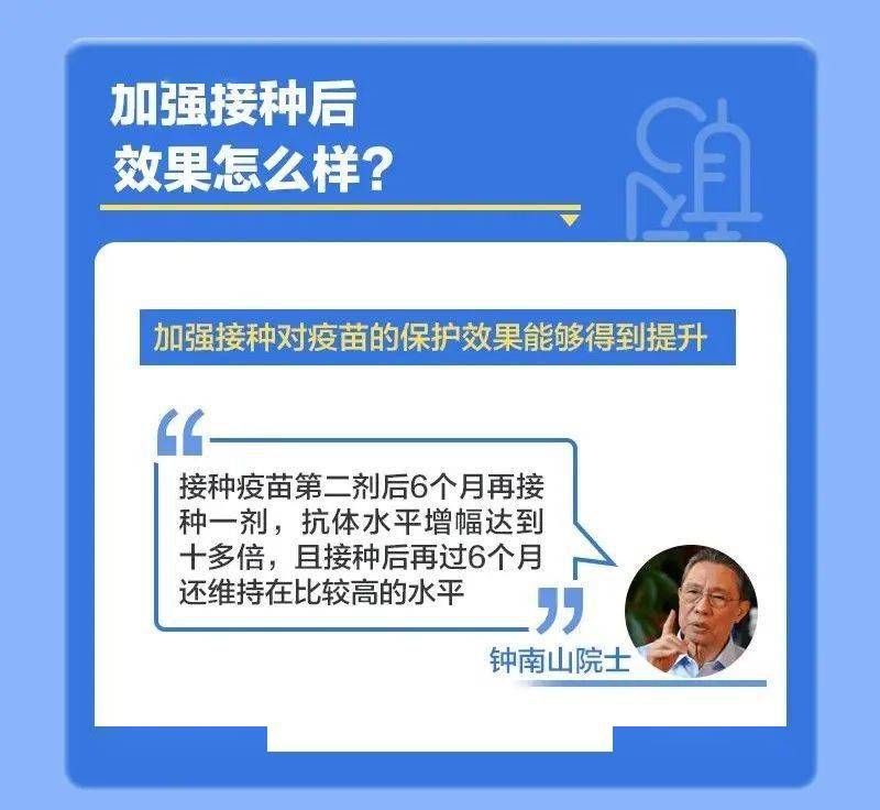 生物|冷水滩人，新冠病毒疫苗“加强针”来了