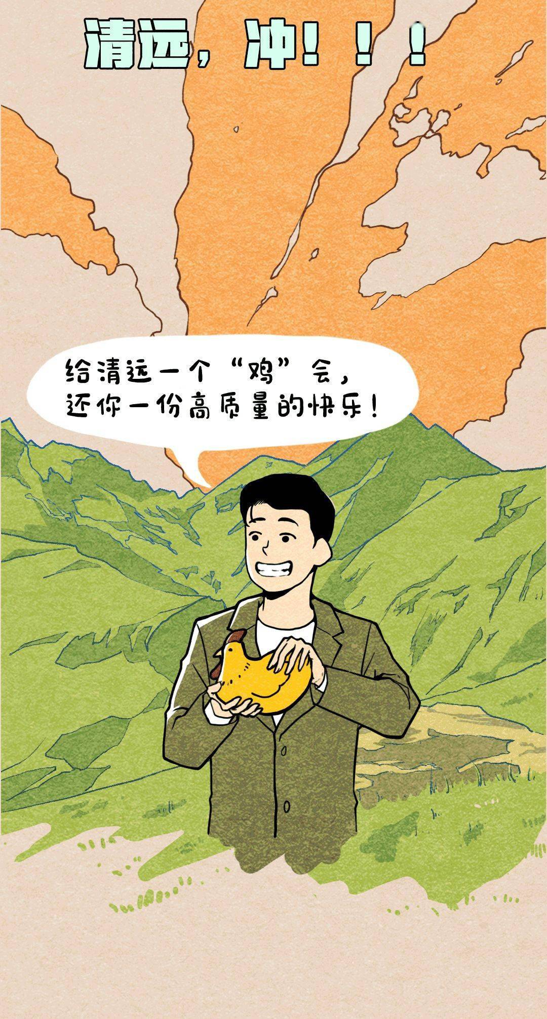 南方别比！清远这事天下第一！