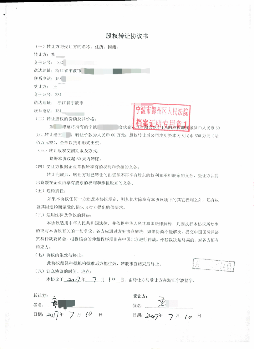 怎么看合同是不是真的 5f8ac82e24d84acb8daea23a129ad8c7.png