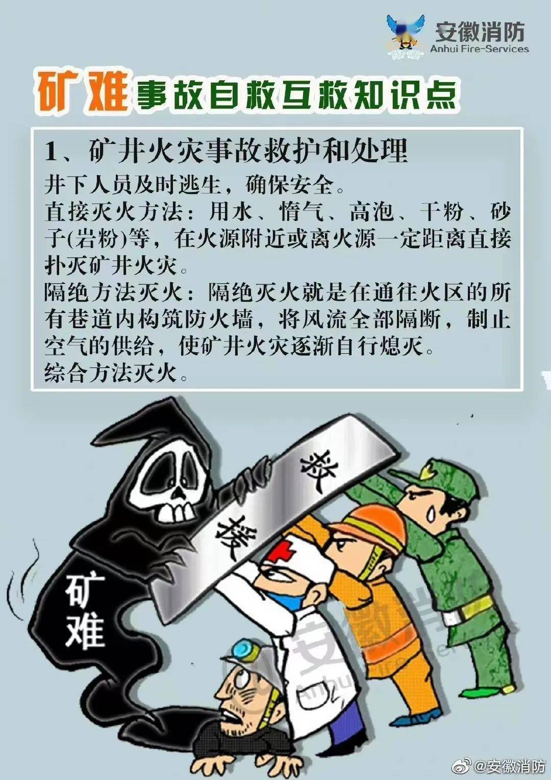 井什么救成语_成语故事简笔画(5)