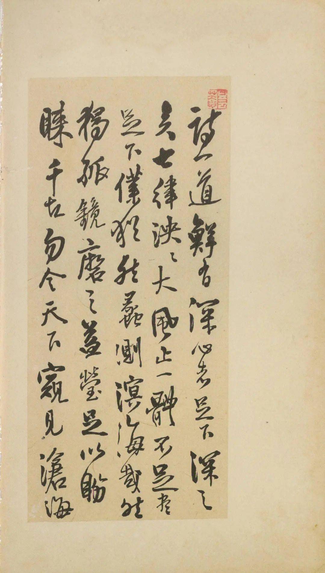 王铎致戴明说尺牍欣赏