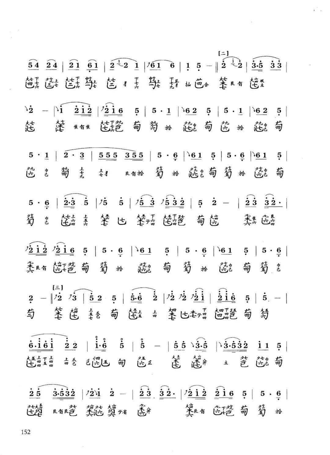 每日一谱忆故人古琴谱送手机调音器
