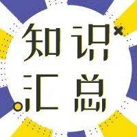超全英语介词学习口诀 记下所有介词用法_in