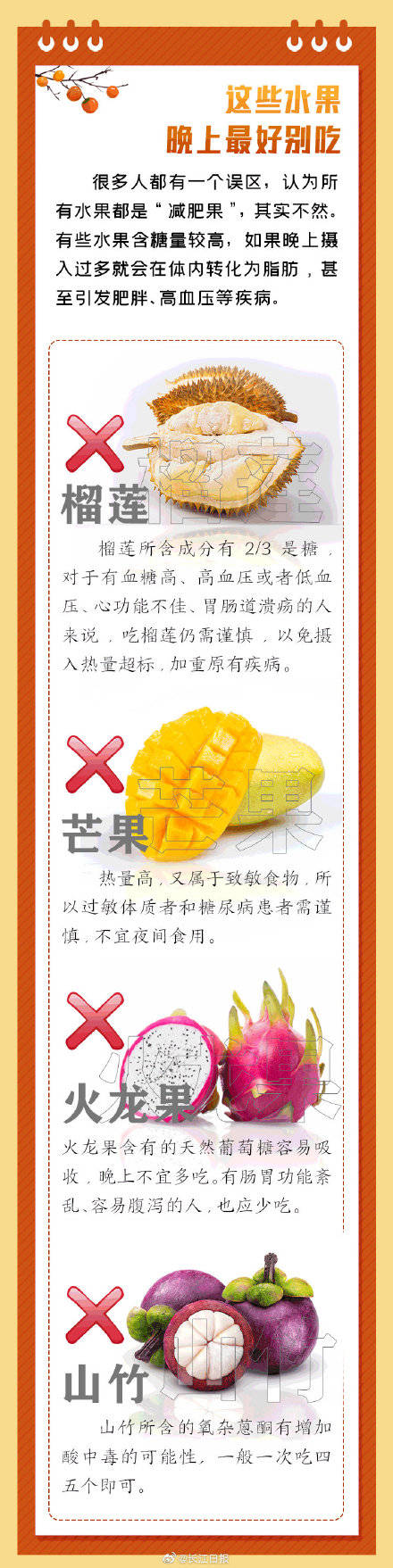 水果|照着吃！秋季水果排行榜来了，还有这些千万别晚上吃……