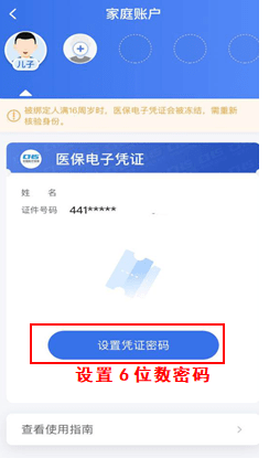 大朗参保人快来激活医保电子凭证一码在手医保无忧