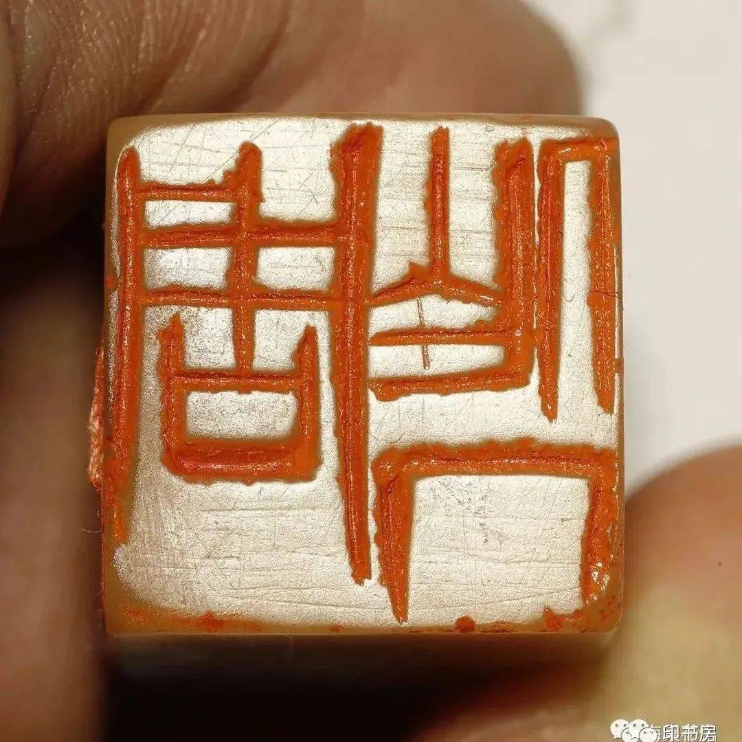 齐白石最好的篆刻，大概都在这里！_印谱