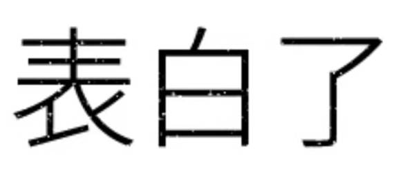青少年|追光｜这项“告别寂寞”的运动，你打卡了吗？