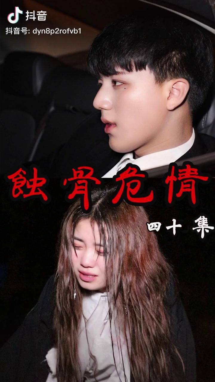 连续剧蚀骨危情简童蚀骨危情沈修瑾热门