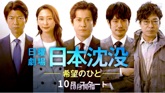 预言日本即将沉没 数次被改编的 日本沉没 究竟有何魅力 小松 新闻时间