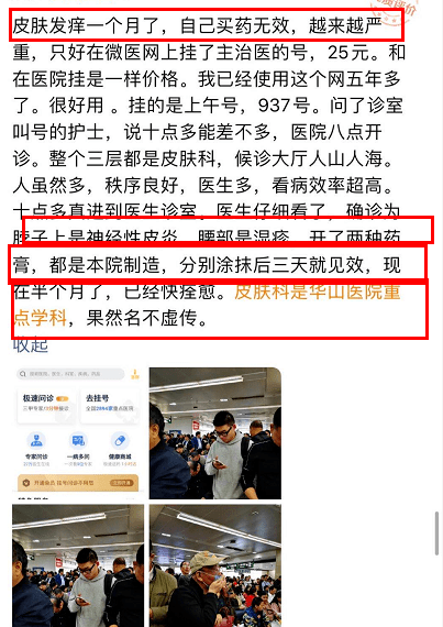 屏障护肤行业真大佬：全国皮肤科第一，一个面霜做3年，有多好用？